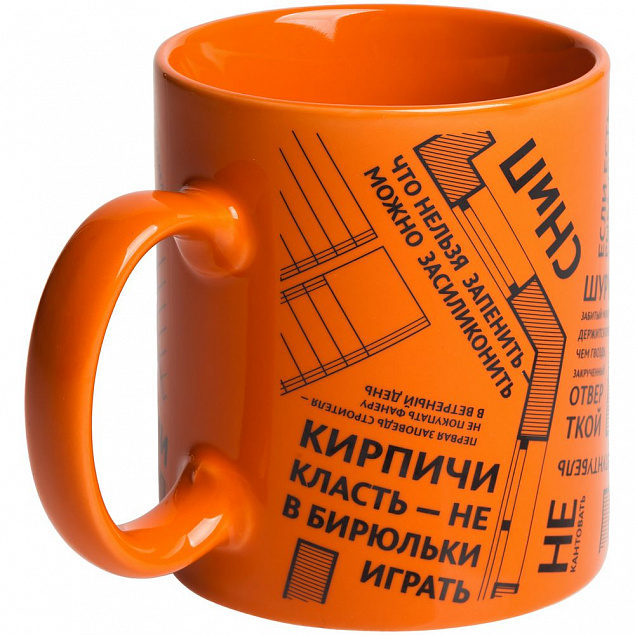 Кружка Words Building с логотипом в Волгограде заказать по выгодной цене в кибермаркете AvroraStore