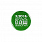 Значок закатной Pinback Print, М с логотипом в Волгограде заказать по выгодной цене в кибермаркете AvroraStore