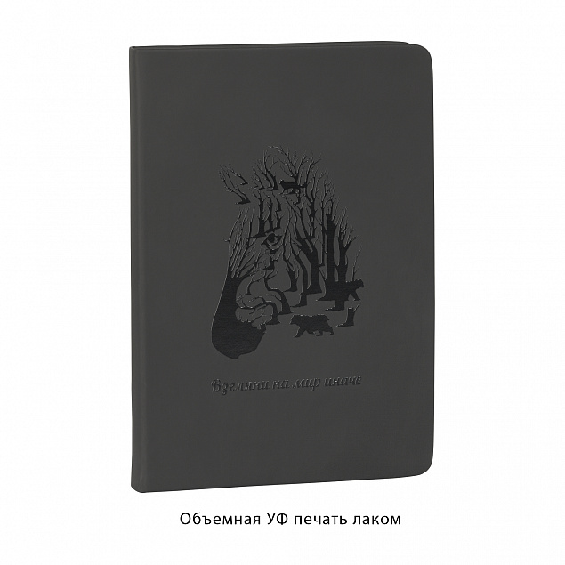 Ежедневник недатированный "Милан", А5, покрытие soft touch с логотипом в Волгограде заказать по выгодной цене в кибермаркете AvroraStore