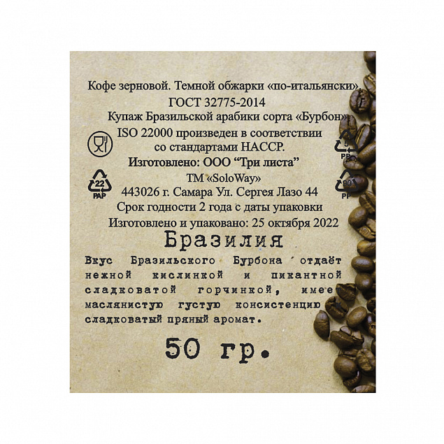 Набор "Coffee bean" с логотипом в Волгограде заказать по выгодной цене в кибермаркете AvroraStore