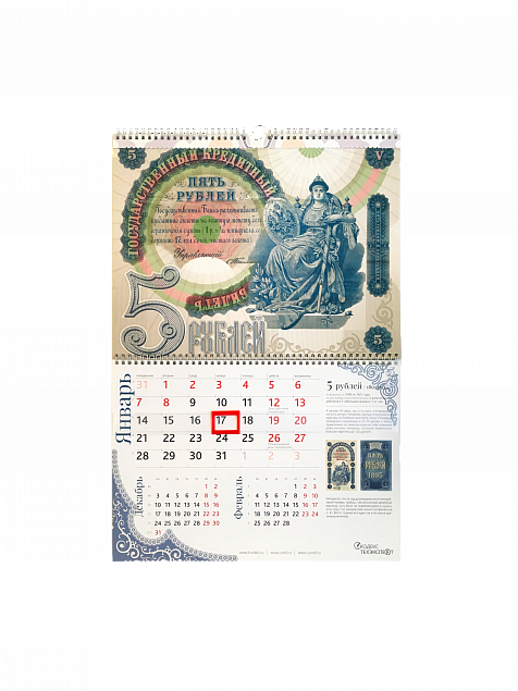 НАСТЕННЫЙ ПЕРЕКИДНОЙ календарь с перфорацией с логотипом в Волгограде заказать по выгодной цене в кибермаркете AvroraStore