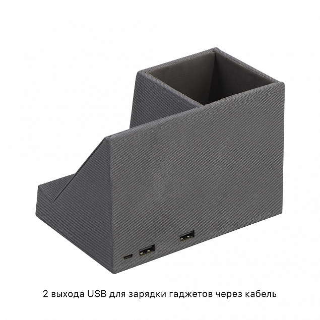 Карандашница "Cool Gray" с беспроводным зарядным устройством, переработанный пластик (RPET) с логотипом в Волгограде заказать по выгодной цене в кибермаркете AvroraStore