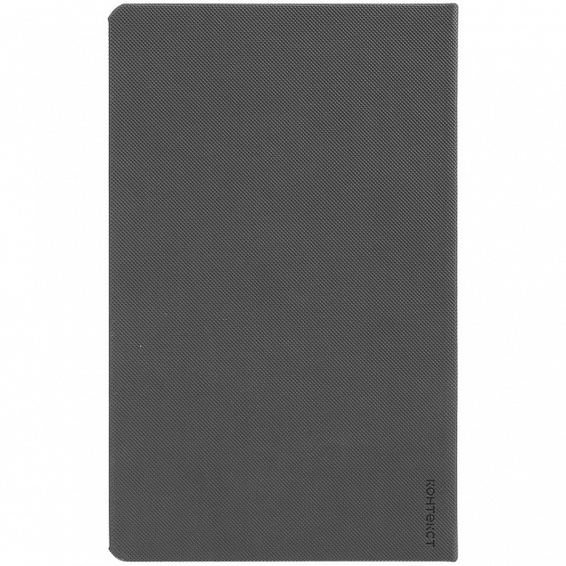 Ежедневник Grade, недатированный, серый с логотипом в Волгограде заказать по выгодной цене в кибермаркете AvroraStore