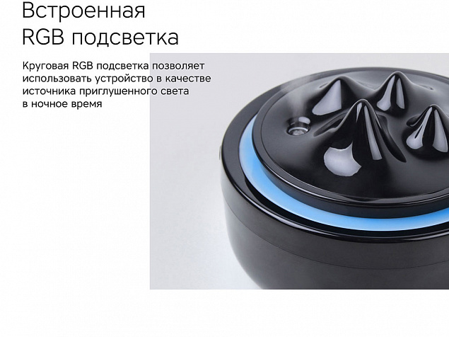 Воздухоувлажнитель Rombica Farel Black с логотипом в Волгограде заказать по выгодной цене в кибермаркете AvroraStore