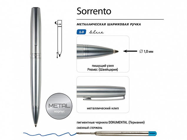 Ручка металлическая шариковая «Sorento» с логотипом в Волгограде заказать по выгодной цене в кибермаркете AvroraStore
