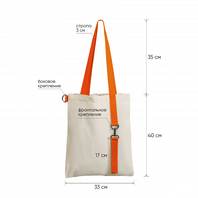 Шоппер Superbag с ремувкой 4sb (неокрашенный с оранжевым) с логотипом в Волгограде заказать по выгодной цене в кибермаркете AvroraStore