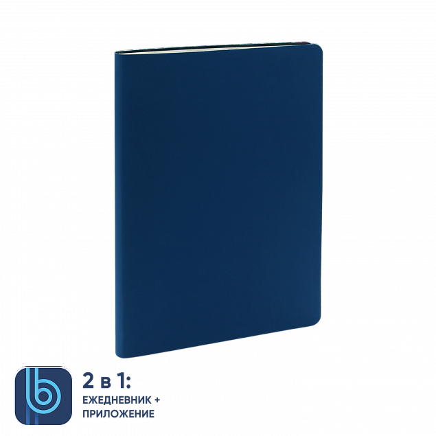Ежедневник Bplanner.01 blue (синий) с логотипом в Волгограде заказать по выгодной цене в кибермаркете AvroraStore