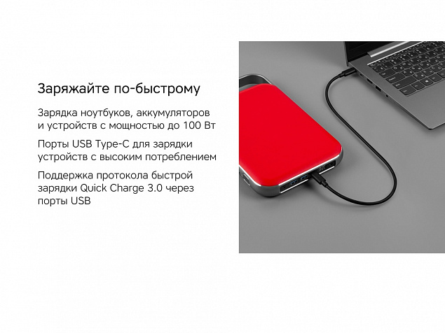 Внешний аккумулятор «NEO Saturn» для ноутбуков с QC/PD, 55000 mAh с логотипом в Волгограде заказать по выгодной цене в кибермаркете AvroraStore