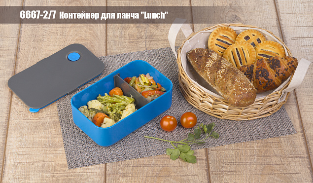 Контейнер для ланча "Lunch", синий/серый с логотипом в Волгограде заказать по выгодной цене в кибермаркете AvroraStore