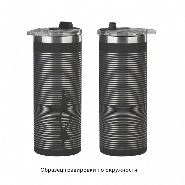 Термостакан "Хилтон" 480 мл, покрытие soft touch с логотипом в Волгограде заказать по выгодной цене в кибермаркете AvroraStore