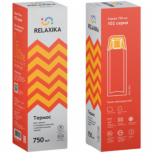 Термос Relaxika Duo 750, стальной с логотипом в Волгограде заказать по выгодной цене в кибермаркете AvroraStore