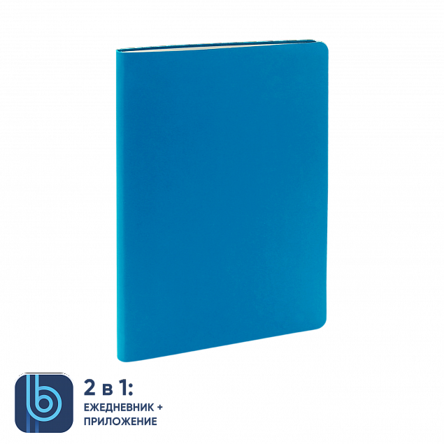 Ежедневник Bplanner.01 lightblue (голубой) с логотипом в Волгограде заказать по выгодной цене в кибермаркете AvroraStore