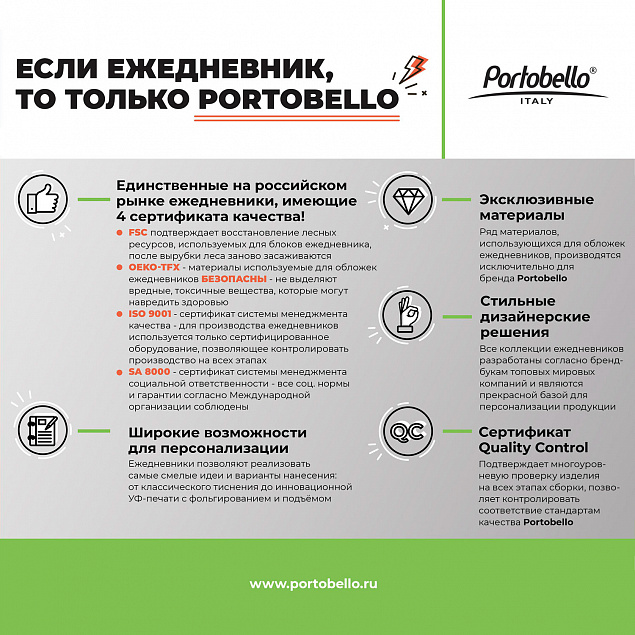 Ежедневник Portobello Trend, Terra, недатированный, синий с логотипом в Волгограде заказать по выгодной цене в кибермаркете AvroraStore