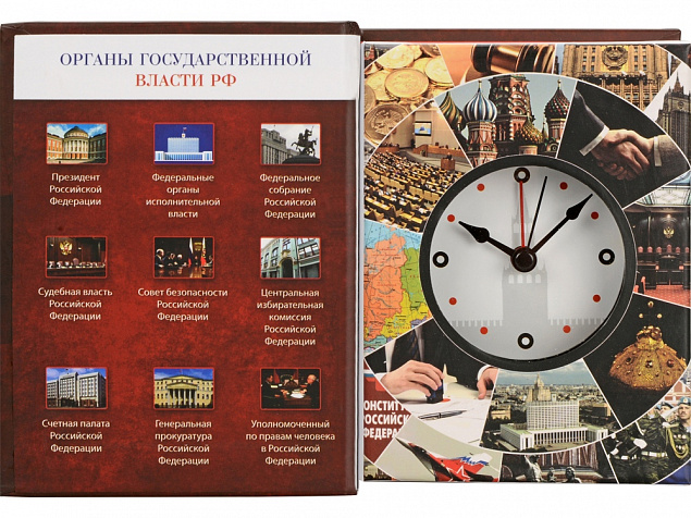 Часы Государственное устройство Российской Федерации, коричневый/бордовый с логотипом в Волгограде заказать по выгодной цене в кибермаркете AvroraStore