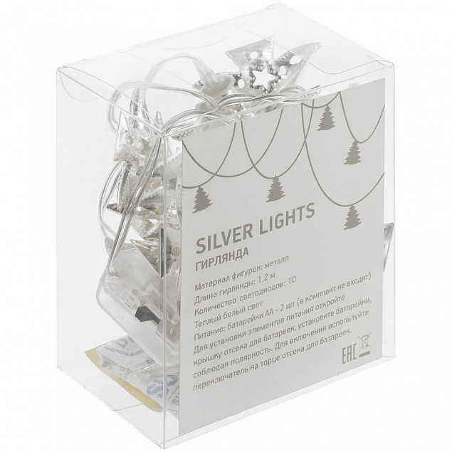 Светодиодная гирлянда Silver Lights с логотипом в Волгограде заказать по выгодной цене в кибермаркете AvroraStore