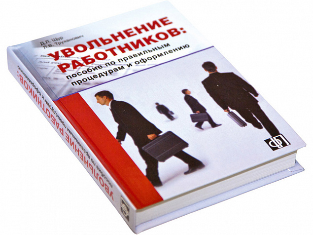 Подарочный набор «Кадровая политика» с логотипом в Волгограде заказать по выгодной цене в кибермаркете AvroraStore