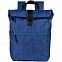 Рюкзак Packmate Roll, синий с логотипом в Волгограде заказать по выгодной цене в кибермаркете AvroraStore