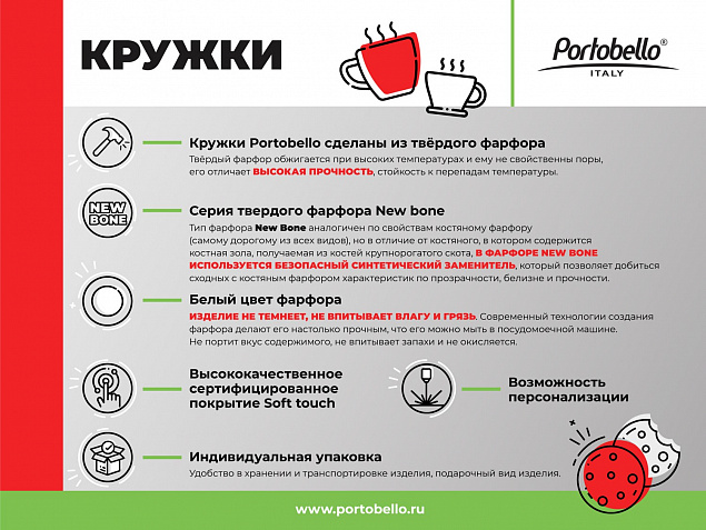 Керамическая кружка Vianа, 380 ml, soft-touch, красная с логотипом в Волгограде заказать по выгодной цене в кибермаркете AvroraStore