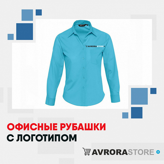 Рубашки с логотипом на заказ в Волгограде