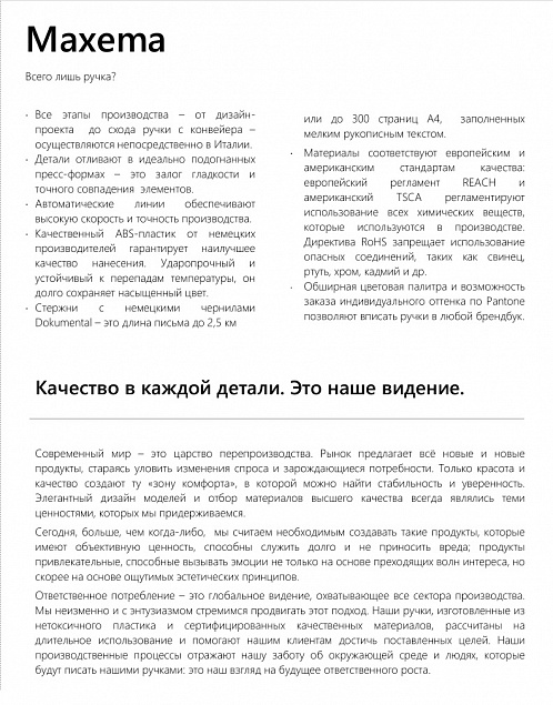 Папка для образцов ручек Maxema mini 2 с логотипом в Волгограде заказать по выгодной цене в кибермаркете AvroraStore
