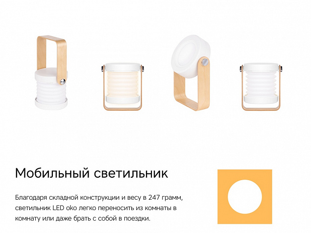 Настольная лампа LED Oko с логотипом в Волгограде заказать по выгодной цене в кибермаркете AvroraStore