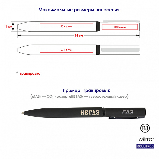 Ручка шариковая MIRROR, покрытие soft touch с логотипом в Волгограде заказать по выгодной цене в кибермаркете AvroraStore