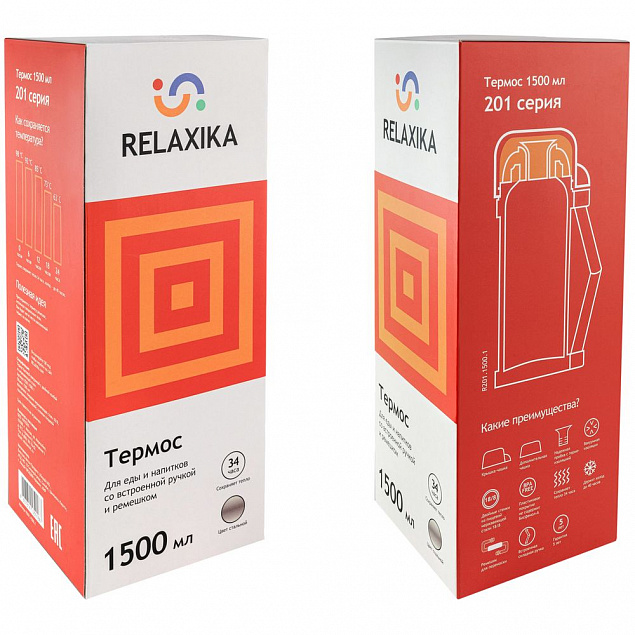 Термос для еды и напитков Relaxika 1500, стальной с логотипом в Волгограде заказать по выгодной цене в кибермаркете AvroraStore