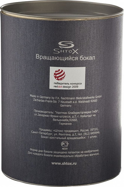Вращающийся стакан для виски Shtox с логотипом в Волгограде заказать по выгодной цене в кибермаркете AvroraStore