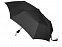 Зонт складной "Wali" с логотипом в Волгограде заказать по выгодной цене в кибермаркете AvroraStore