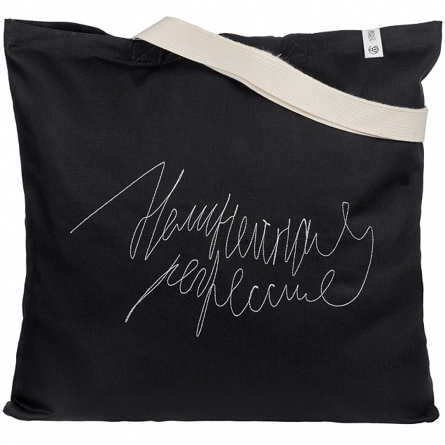 Холщовая сумка с вышивкой «Нелинейная регрессия», черная с логотипом в Волгограде заказать по выгодной цене в кибермаркете AvroraStore