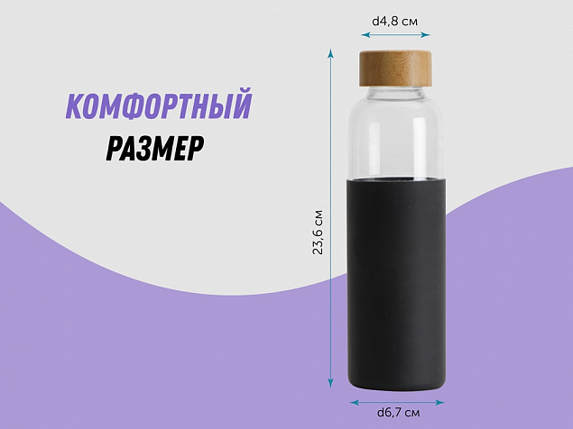 Бутылка для воды Refine в чехле с логотипом в Волгограде заказать по выгодной цене в кибермаркете AvroraStore