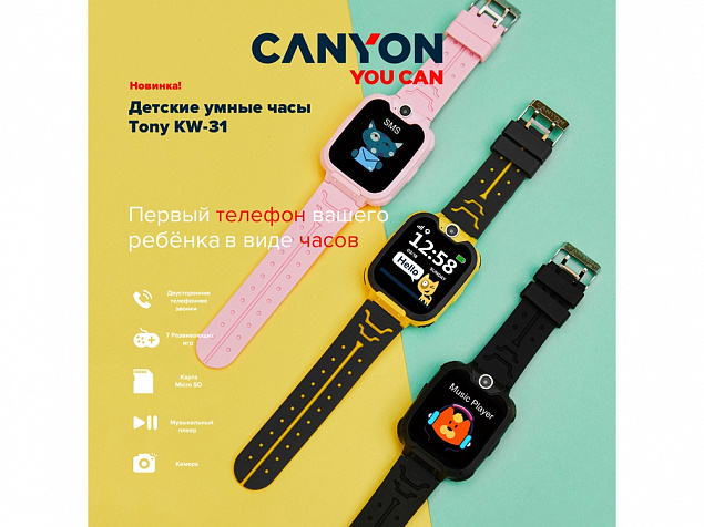 Детские часы «Tony KW-31» с логотипом в Волгограде заказать по выгодной цене в кибермаркете AvroraStore