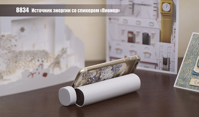Зарядное устройство со спикером "Пионер" с логотипом в Волгограде заказать по выгодной цене в кибермаркете AvroraStore