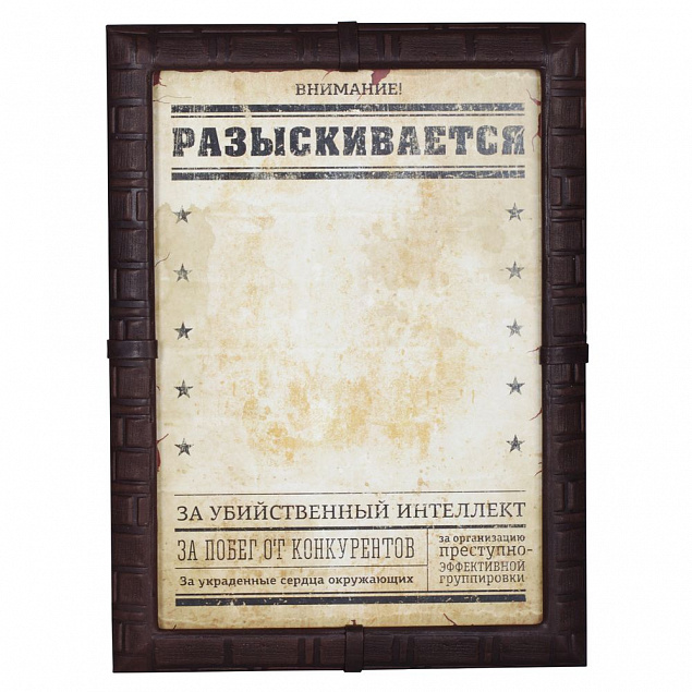 Панно-фоторамка «Внимание! Розыск», натуральная кожа с логотипом в Волгограде заказать по выгодной цене в кибермаркете AvroraStore