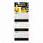 Календарь трио СТАНДАРТ с логотипом в Волгограде заказать по выгодной цене в кибермаркете AvroraStore