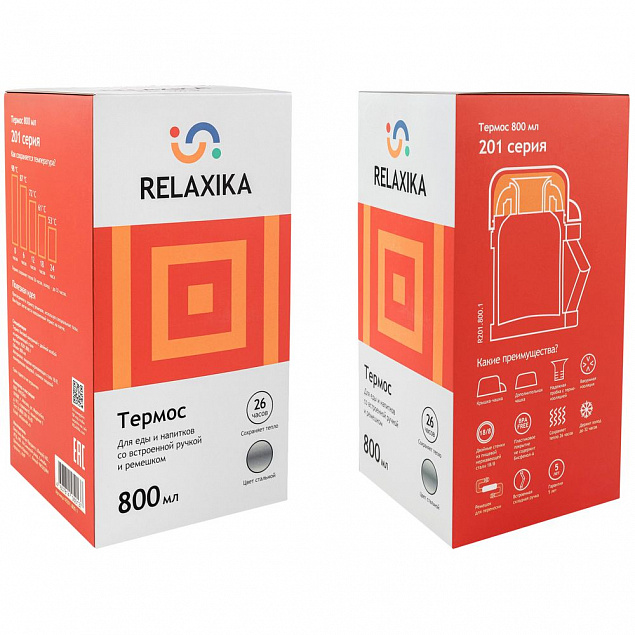 Термос для еды и напитков Relaxika 800, стальной с логотипом в Волгограде заказать по выгодной цене в кибермаркете AvroraStore