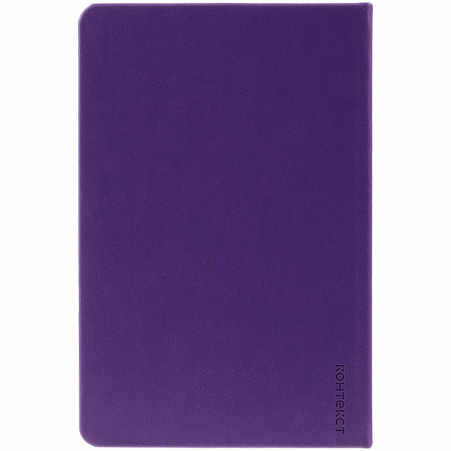 Ежедневник Base Mini, недатированный, фиолетовый с логотипом в Волгограде заказать по выгодной цене в кибермаркете AvroraStore