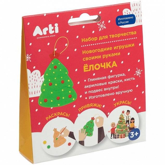 Набор для творчества «Новогодние игрушки. Елочка» с логотипом в Волгограде заказать по выгодной цене в кибермаркете AvroraStore
