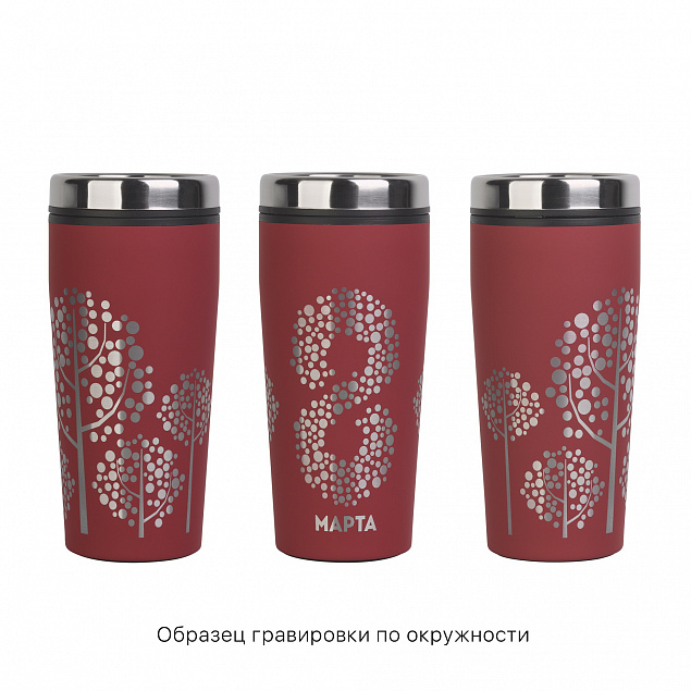 Термостакан "Европа" 500 мл, покрытие soft touch с логотипом в Волгограде заказать по выгодной цене в кибермаркете AvroraStore