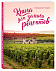 Книга для записи рецептов «Розовая Бургундия» с логотипом в Волгограде заказать по выгодной цене в кибермаркете AvroraStore