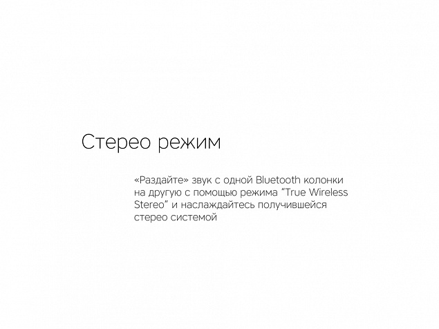 Портативная колонка «Mysound Tito 4C» с логотипом в Волгограде заказать по выгодной цене в кибермаркете AvroraStore