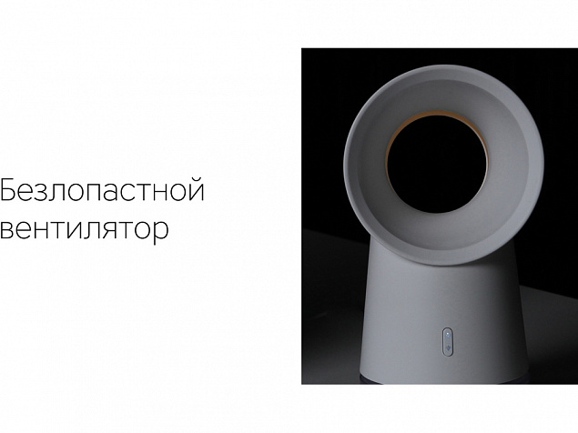 Воздухоочиститель Flow Vortex с логотипом в Волгограде заказать по выгодной цене в кибермаркете AvroraStore