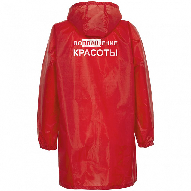 Дождевик «Воплащение красоты», красный с логотипом в Волгограде заказать по выгодной цене в кибермаркете AvroraStore