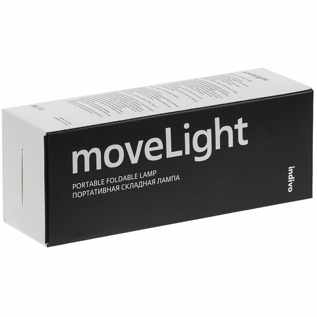 Переносная складная лампа moveLight, белая с логотипом в Волгограде заказать по выгодной цене в кибермаркете AvroraStore