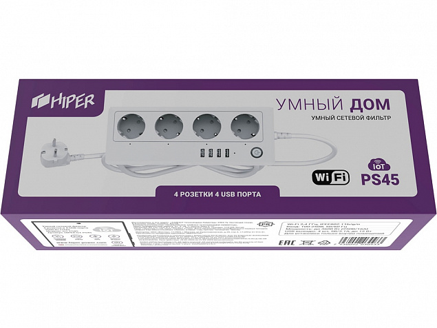 Умный сетевой фильтр HIPER IoT PS45 с логотипом в Волгограде заказать по выгодной цене в кибермаркете AvroraStore