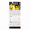 Календарь трио ЭКОНОМ с логотипом в Волгограде заказать по выгодной цене в кибермаркете AvroraStore