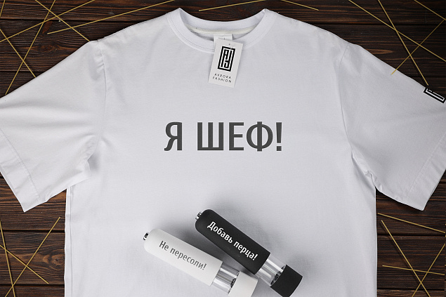 Подарочный набор "Я - ШЕФ!" с логотипом в Волгограде заказать по выгодной цене в кибермаркете AvroraStore