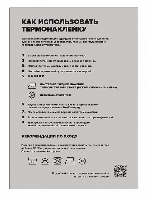 Набор масок для лица с термонаклейками «Знаки свыше» с логотипом в Волгограде заказать по выгодной цене в кибермаркете AvroraStore