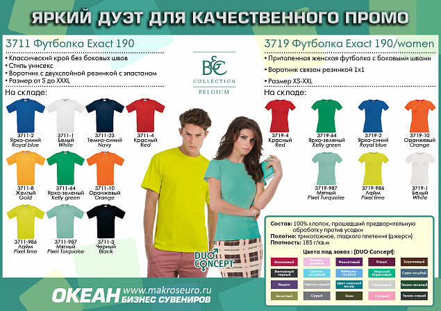 Футболка женская Exact 190/women с логотипом в Волгограде заказать по выгодной цене в кибермаркете AvroraStore