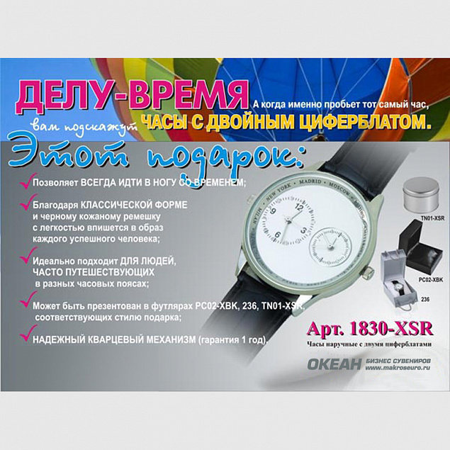 Часы наручные с двумя циферблатами с логотипом в Волгограде заказать по выгодной цене в кибермаркете AvroraStore